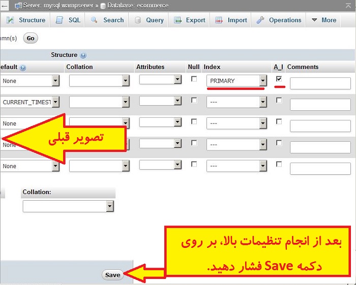 ذخیره سازی جدول فاکتور فروش در phpMyAdmin