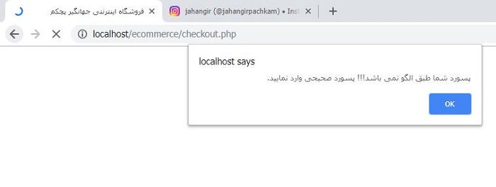 ایمیل و پسورد وارد شده است ولی پسورد وارد شده غیر قابل قبول است.