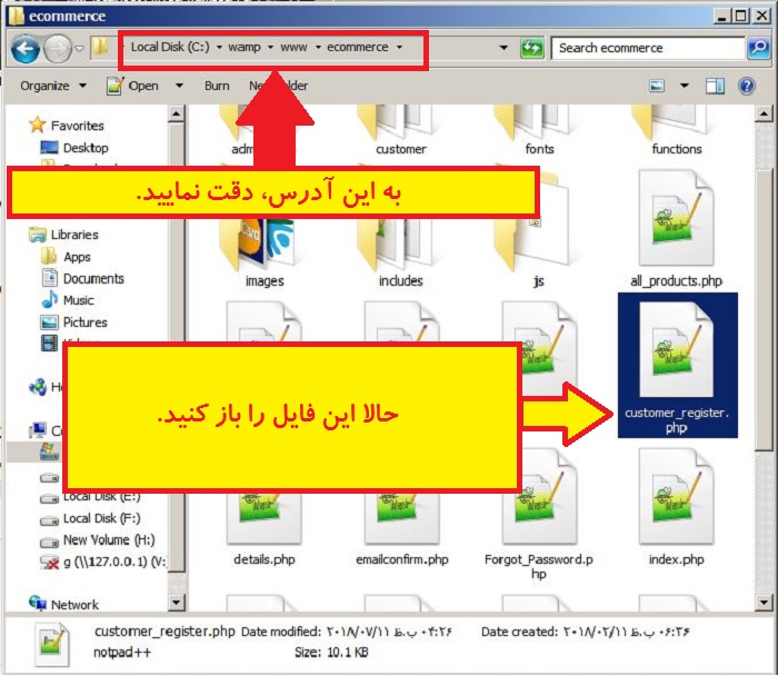 باز کردن فایل customer_register