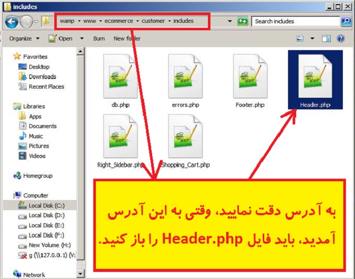 باز کردن فایل header