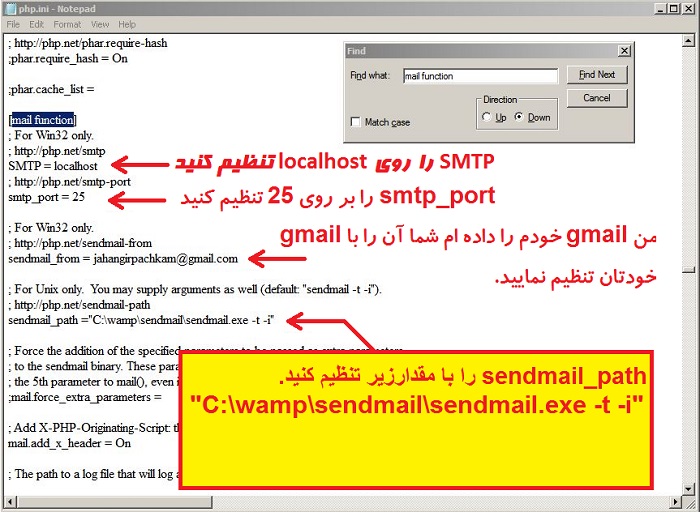 باز کردن فایل php.ini با استفاده از notepade و جستجو برای یافتن mail function