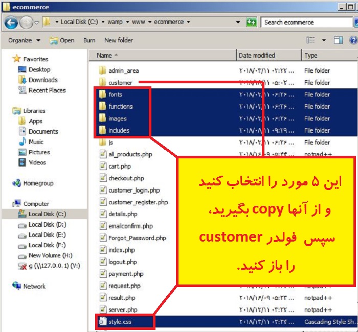 باید ازاین فولدر ها کپی بگیریم