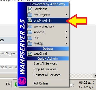 باز کردن phpMyAdmin