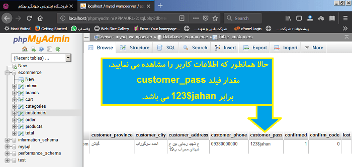 نمایش مقدار موجود در فیلد customer_pass