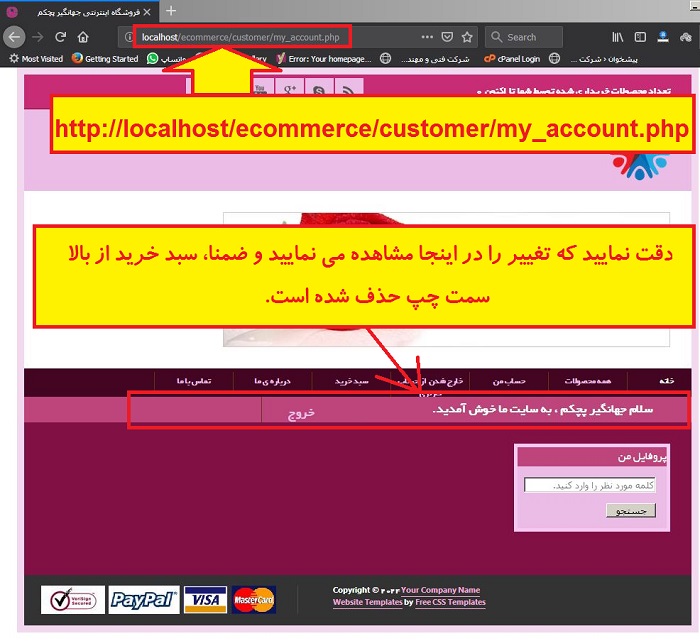 تغییرات انجام شده در my_account