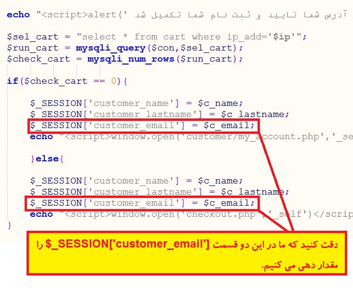 مقدار دهی متغییر &_SESSION