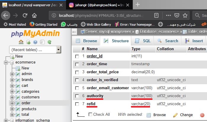افزودن دو فیلد authority و refid به phpMyAdmin
