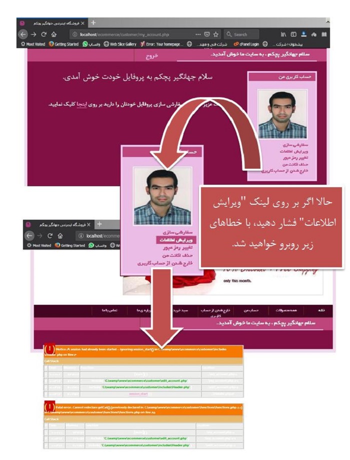 کلیک کردن روی ویرایش اطلاعات پروفایل