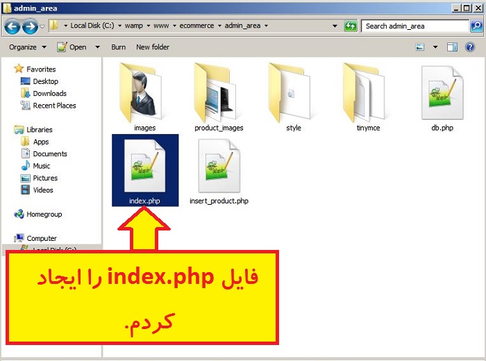 ساختن فایل index در فولدر admin_area