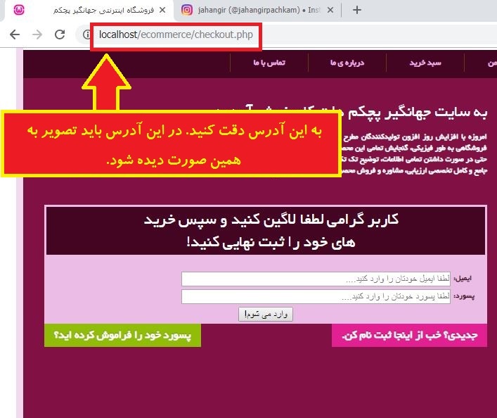 صفحه login کردن به سایت