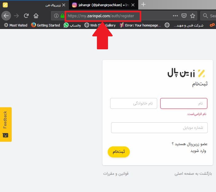 ثبت نام در زرین پال