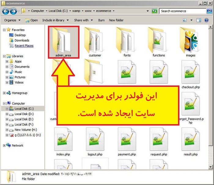 فایل admin_area