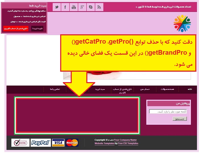 فایل my_account پس از حذف تابع های اضافه