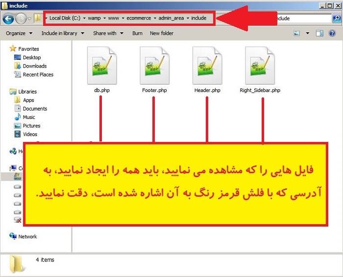 فایلهای موجود در فولدر include پنل مدیریت سایت با PHP