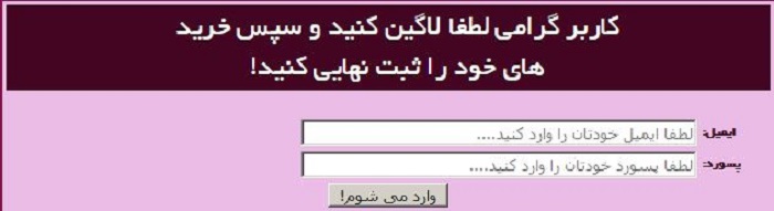 ایجاد فرم ورود به سایت در PHP