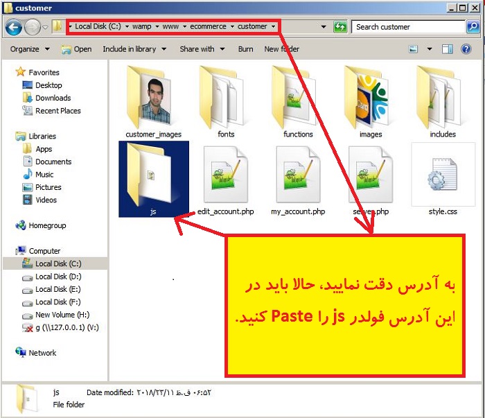 فولدر js را paste کرده ایم