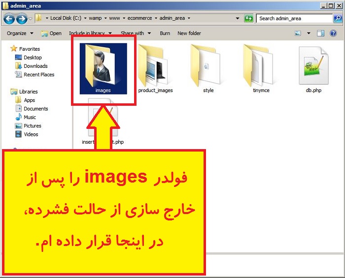 قرار دادن فولدر image در فولدر admin_area