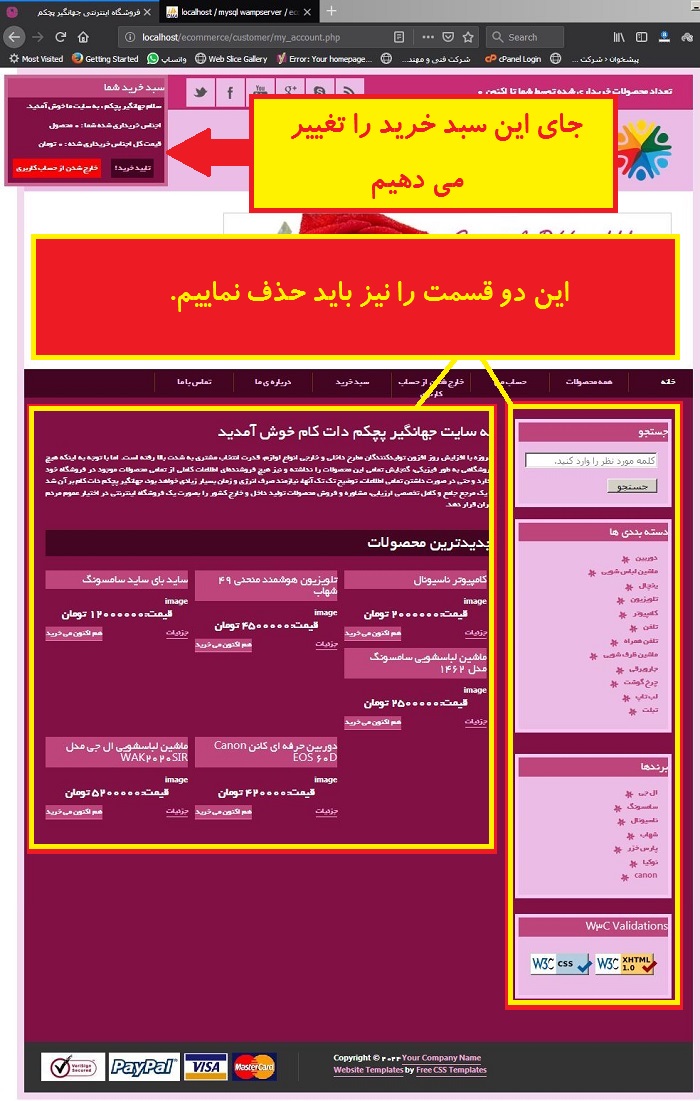 مواردی را که باید از فایل my_account حذف نماییم