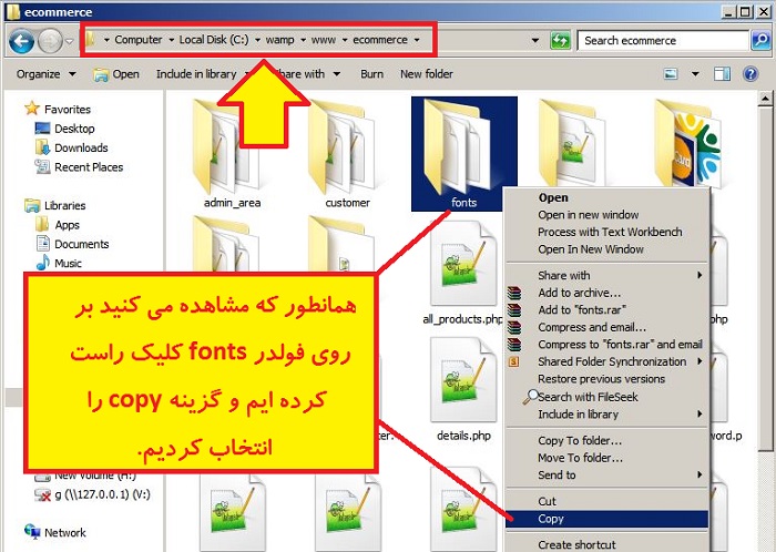 کپی گرفتن از فولدر fonts