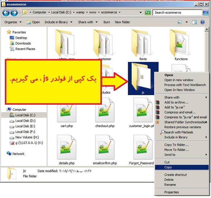 کپی گرفتن از فولدر js