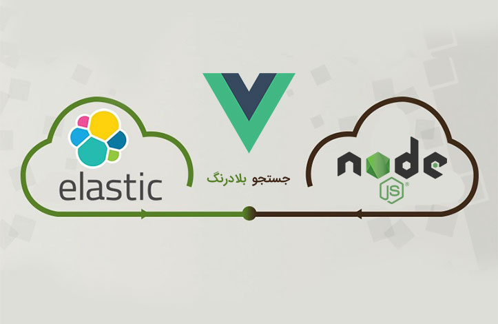 elasticsearch-nodejs-vuejs