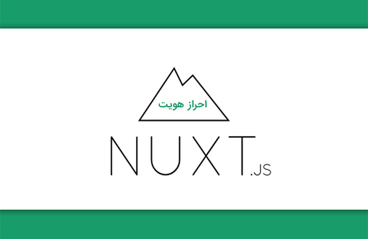 nuxt-authentication