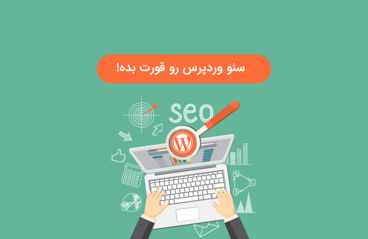 wordpress-seo