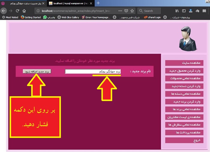 اضافه کردن یک برند جدید