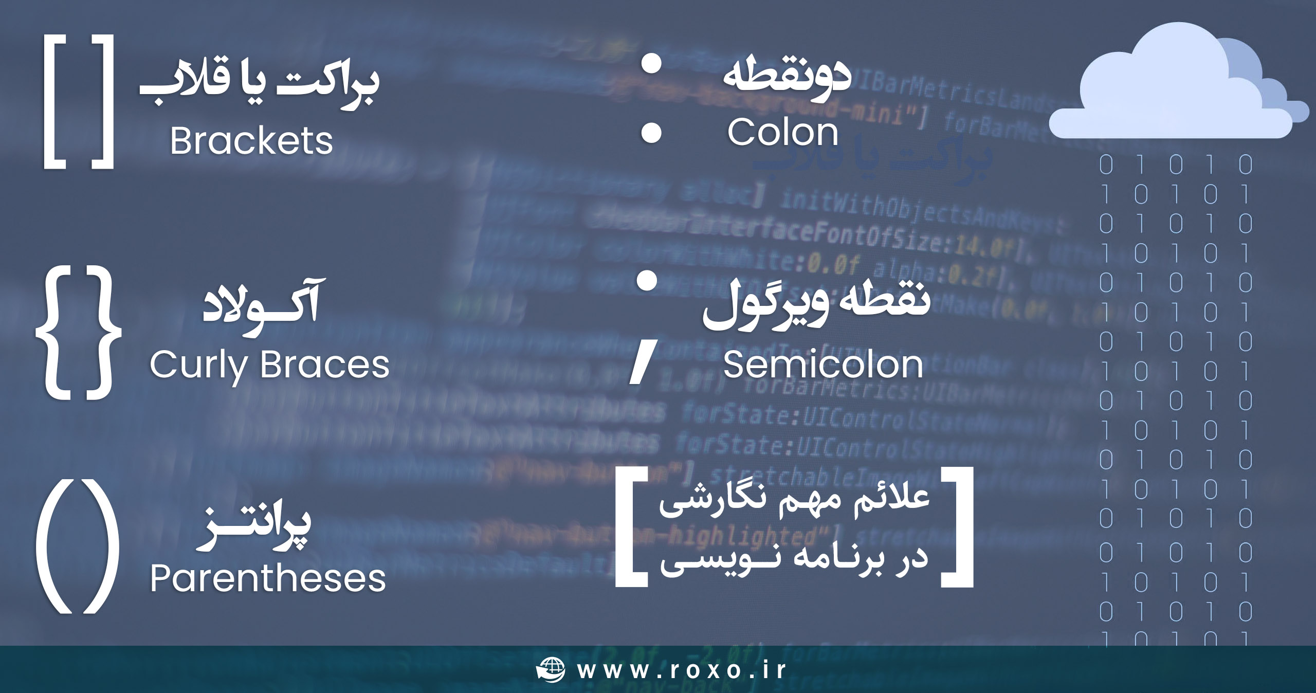 علائم نگارشی در برنامه نویسی شی گرا در PHP