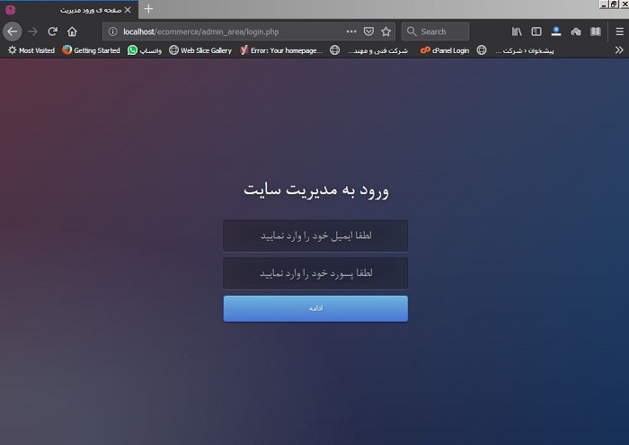 نمایش استاتیک login