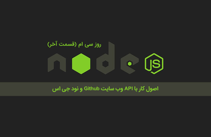 Nodejs-api-github