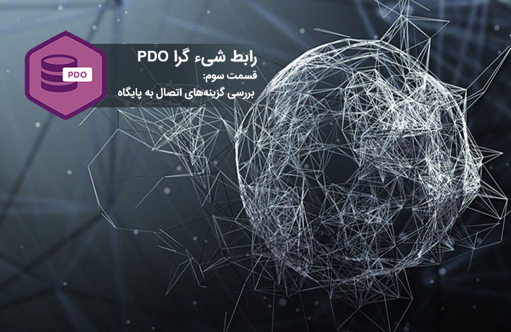 PDO-connection-options