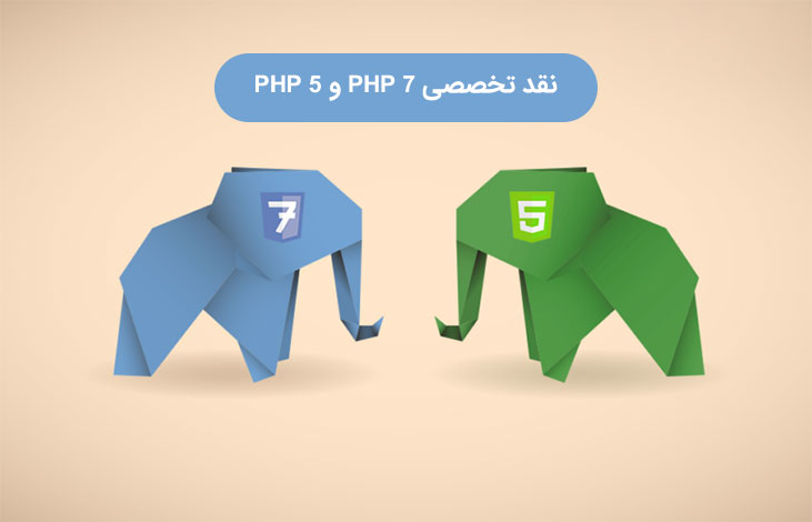 php7-vs-php5