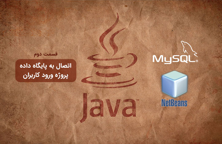 java-database-login-form