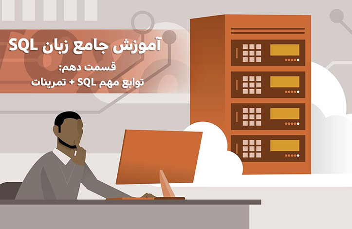 sql-language-important-functions