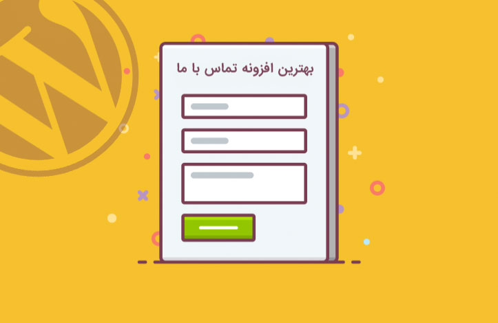 wordpress-contact-form