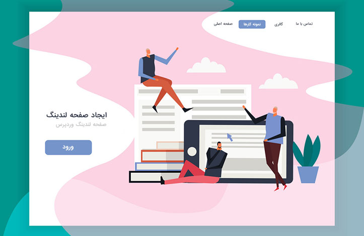 wordpress-landing-page