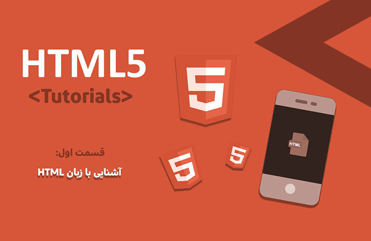 HTML-introduction