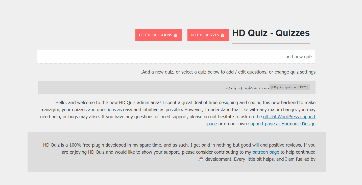 بخش افزونه آزمون ساز آنلاین وردپرس HD Quiz