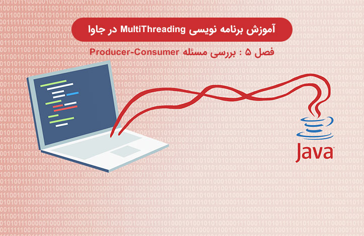 java-multithreading-Producer-Consumer