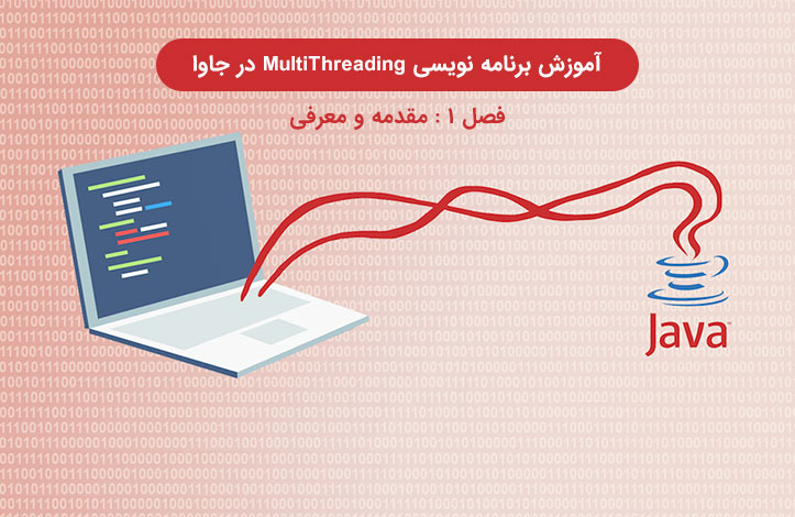 java-multithreading-introduction