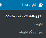 منو افزونه ها