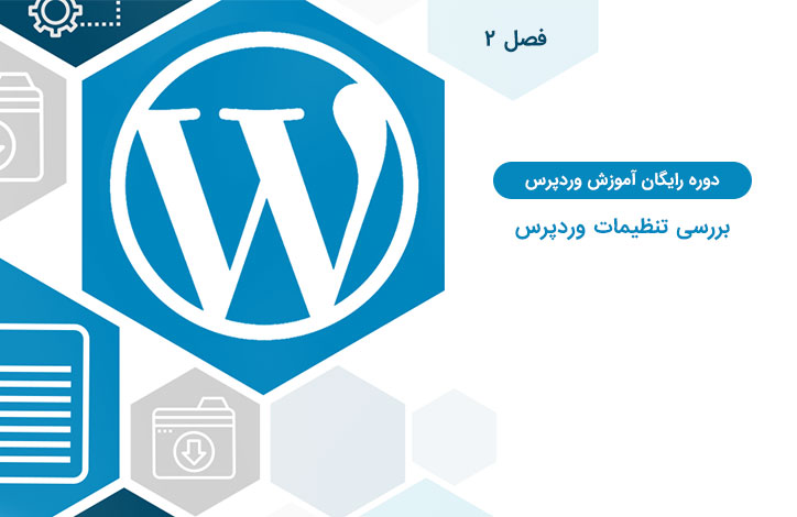 wordpress-settings