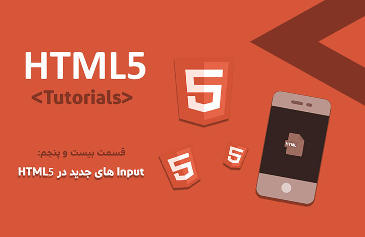HTML5-input-types