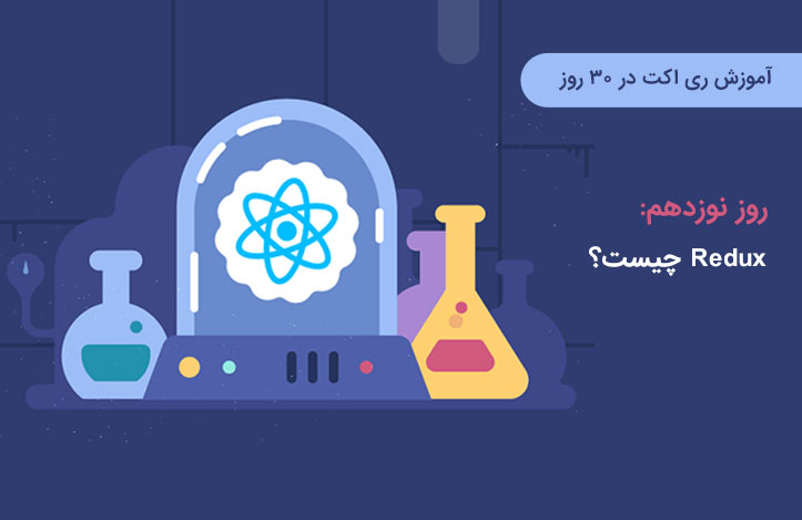 React-redux