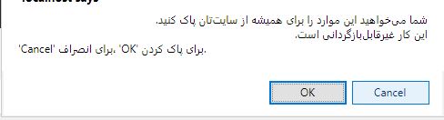 حذف برچسب در وردپرس