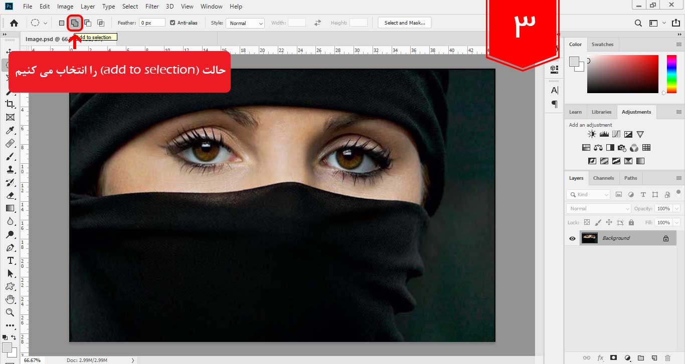 add to selection در ابزار انتخاب فتوشاپ