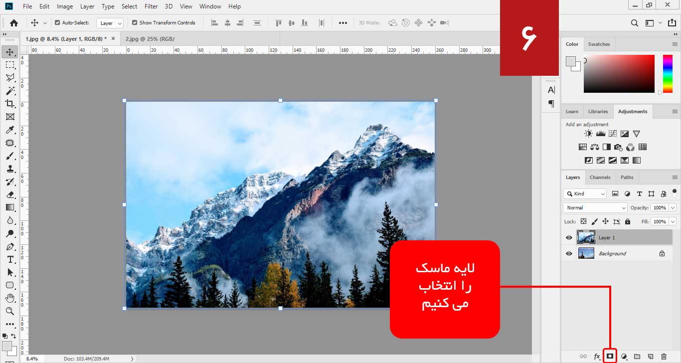 انتخاب آیکون add layer mask