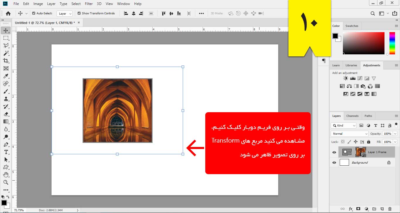 تغییر اندازه تصویر درون فریم