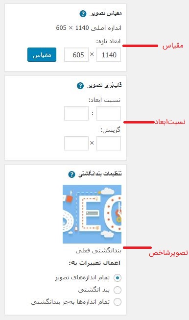 ابزار های سمت جپ ویرایشگر تصویر